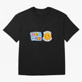 No Hay Imposibles Para Dios Sonrie Cristo Te Ama Oversized T-Shirt Follow the FIFA World Cup 2026 Journey through Haaland Highlights, Germany Pride, Fan Favorite Moments, National Team Passion, Big Match Drama and Soccer History; Ideal for